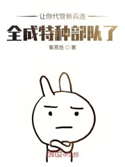 秦扬王永发章节列表