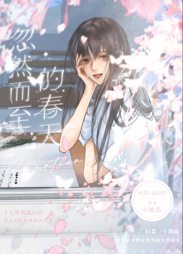 含泪做1章节列表