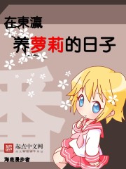 临时监护人章节列表