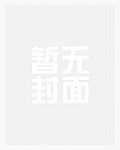 足球：魔球理论，我成了冠军教头章节列表