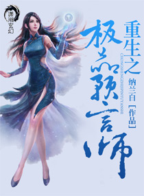 惊天剑帝林白叶宿心章节列表